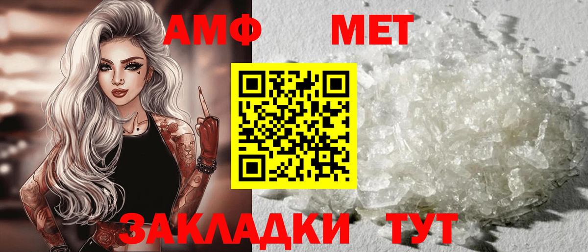 АМФ 98% Лабинск