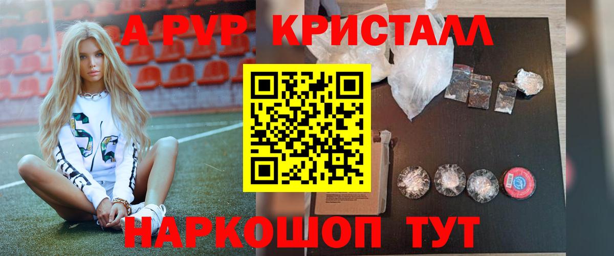 Alpha-PVP мука  A PVP СК КРИС  Лабинск  Вход с VPN  как найти наркотики  APVP Crystall 