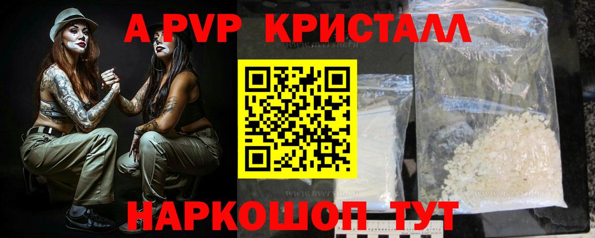 APVP VHQ Лабинск