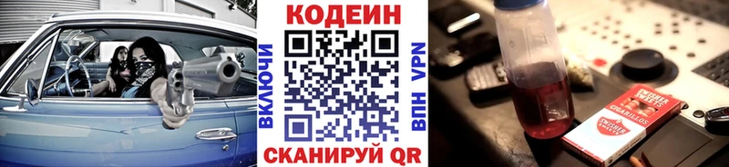 Кодеиновый сироп Lean Purple Drank  Лабинск 