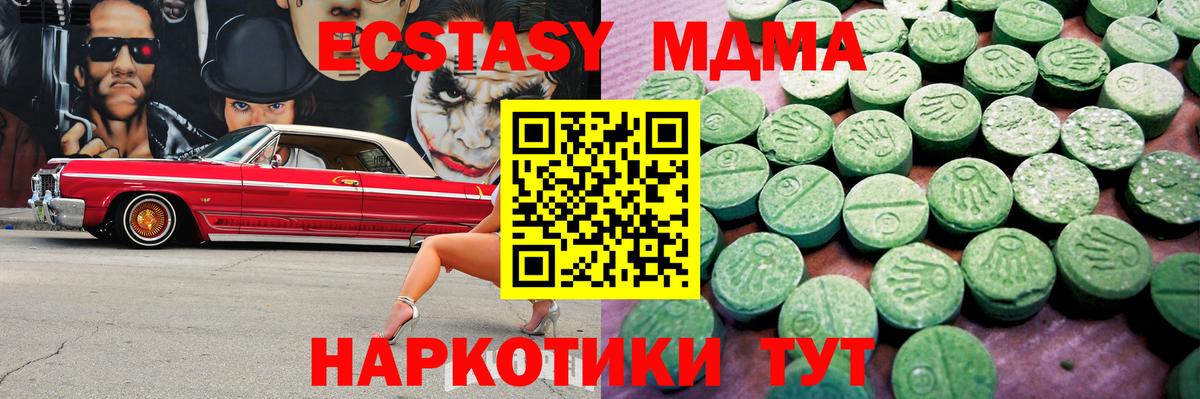 Лабинск  Ecstasy Дубай  ЭКСТАЗИ mix  Экстази  Вход с VPN 