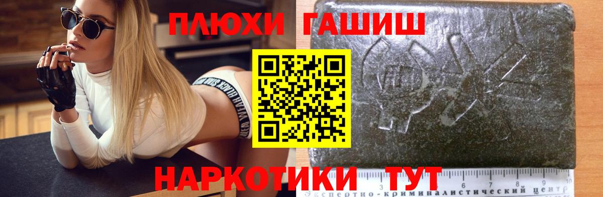 Лабинск  даркнет сайт  ГАШ VHQ  Вход с VPN  ГАШИШ гарик 