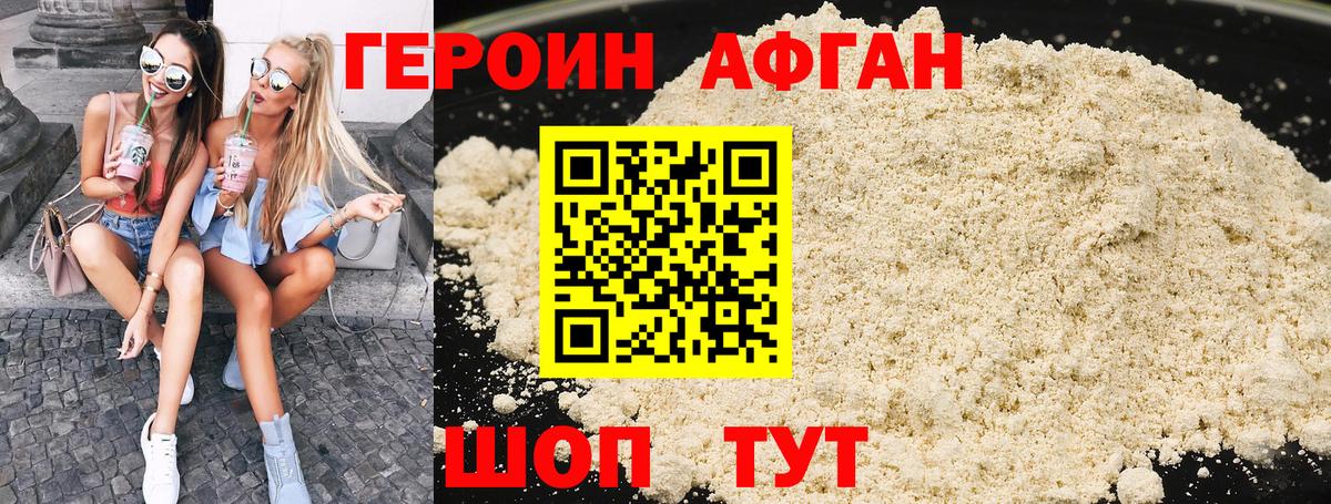 ГЕРОИН  Вход с VPN  Лабинск  Героин хмурый 