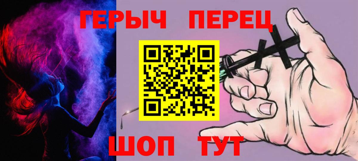 Героин белый Лабинск