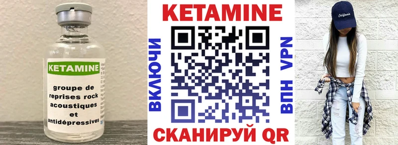 КЕТАМИН ketamine  Лабинск 
