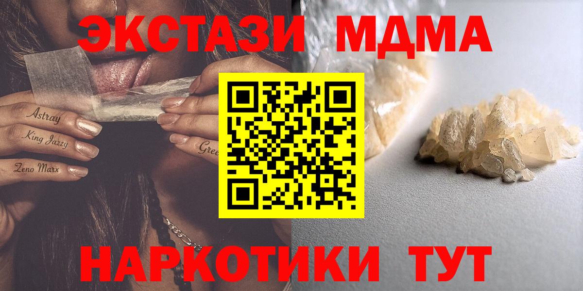 Лабинск  MDMA молли  Вход с VPN 
