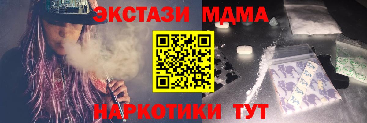 MDMA VHQ Лабинск