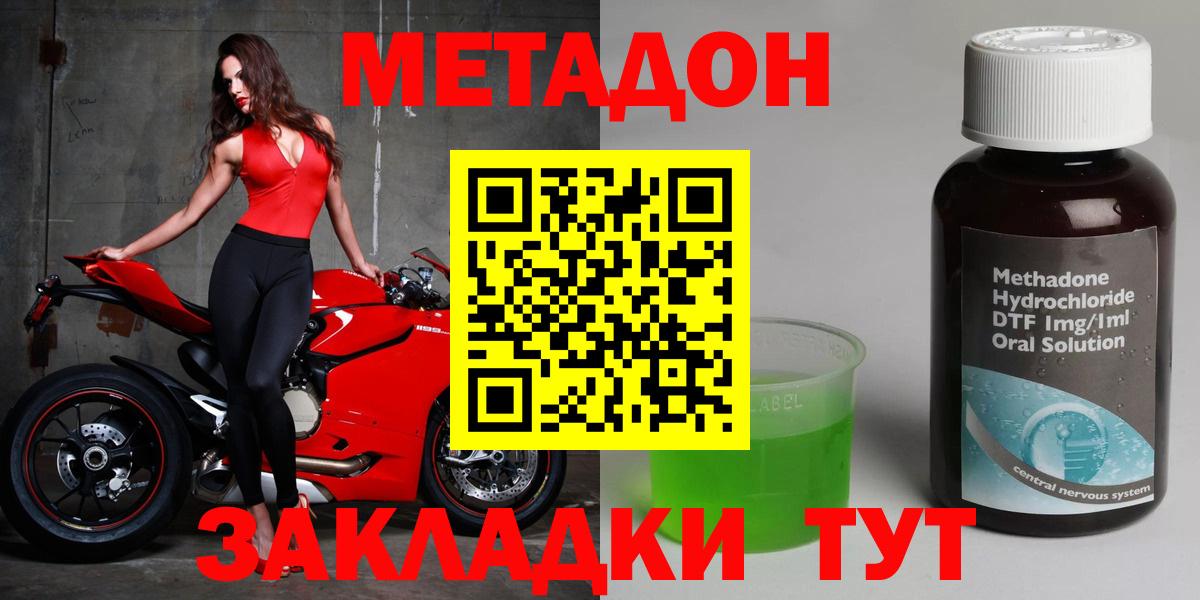 Метадон кристалл  Метадон methadone  Вход с VPN  hydra зеркало  Лабинск 
