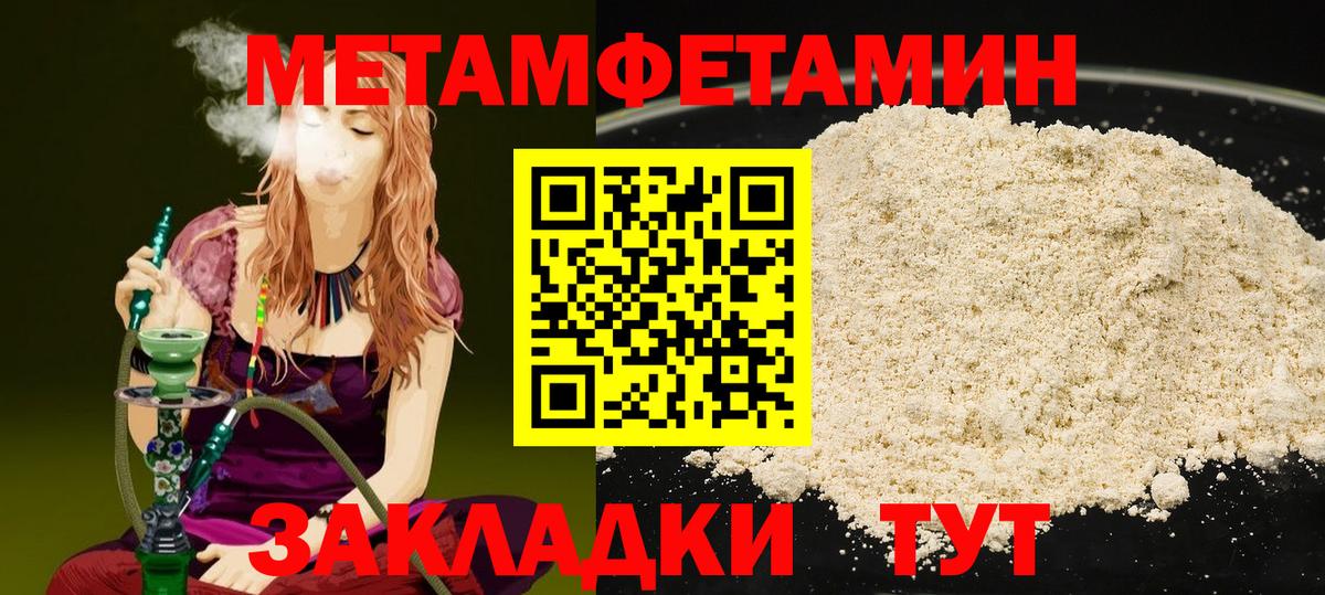 МЕТАМФЕТАМИН витя Лабинск