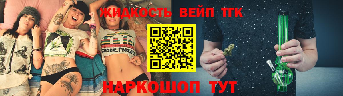 ТГК THC oil  Вход с VPN  ТГК гашишное масло  Лабинск 