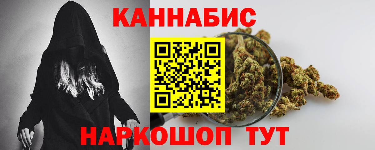 Бошки марихуана тримм  Вход с VPN  Каннабис AK-47  Лабинск  Конопля THC 21%  Шишки марихуана план 